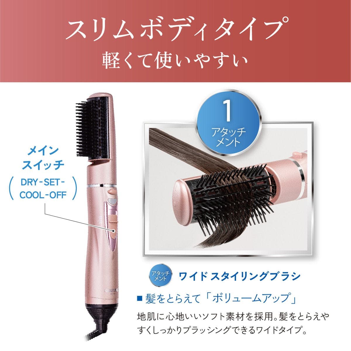 マイナスイオンカーリングドライヤー(700W) ピンク KHC5404P 6