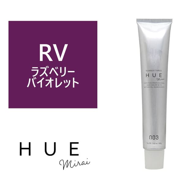 ヒュウ ミライ RV(ラズベリーバイオレット) 80g【医薬部外品】 1