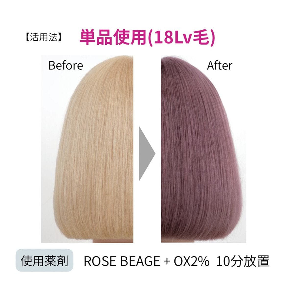 イロジカケ R BE(ローズベージュ)(ファッションカラー) 80g【医薬部外品】 3