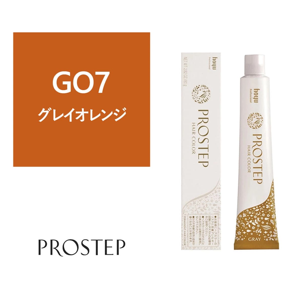 プロステップ GO7 80g《グレイカラー》【医薬部外品】 1