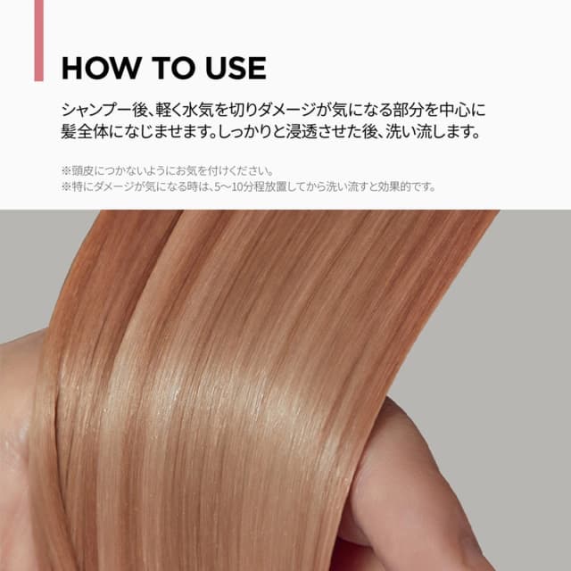 アモスプロフェッショナル トゥルーリペアトリートメント 200ml 9