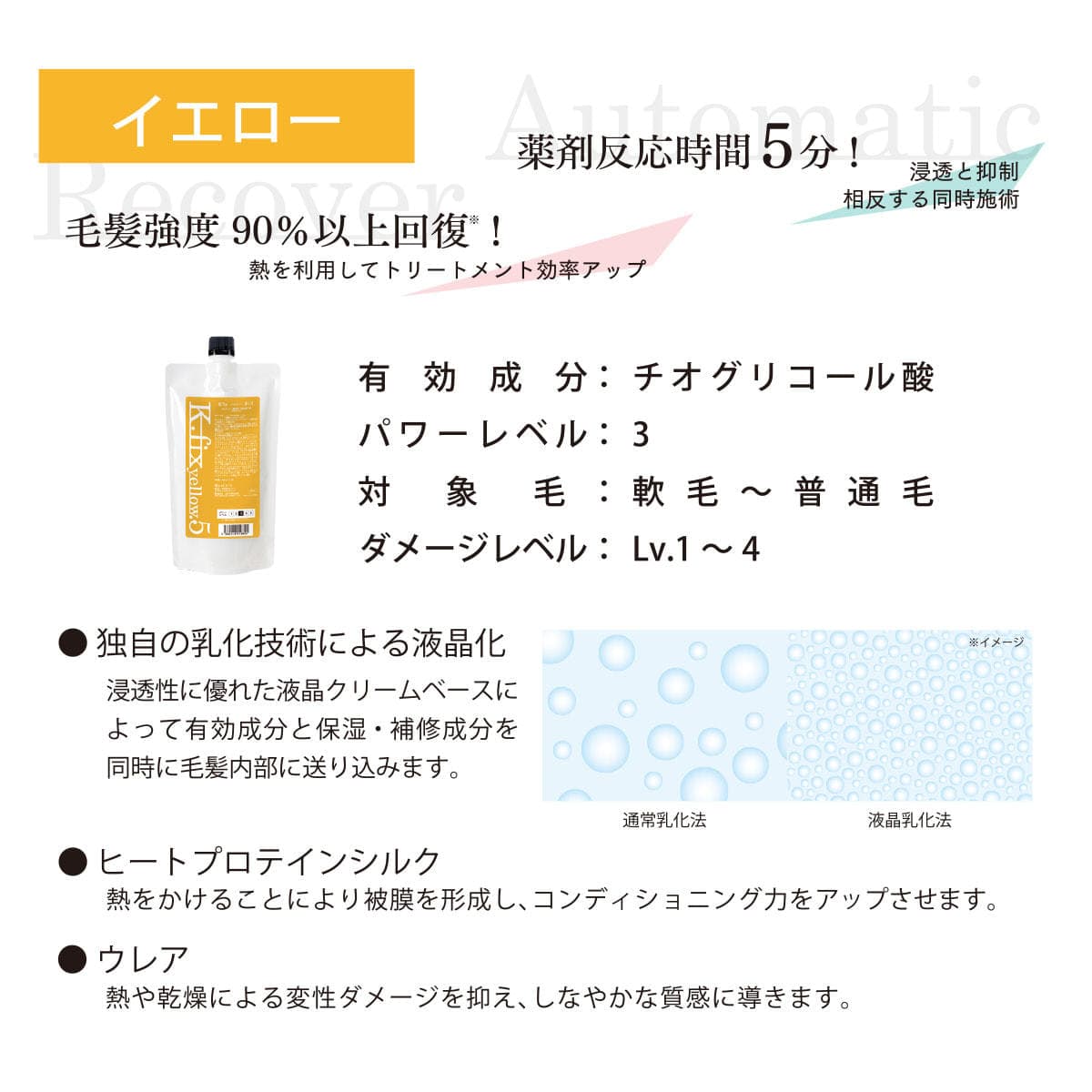 ケーフィックス イエロー 400g【医薬部外品】 3