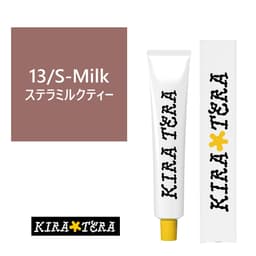 キラテラカラー 13/S-Milk tea(ステラミルクティー) 100g【医薬部外品】 1