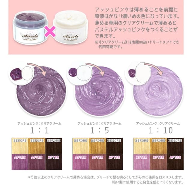 エンシェールズ カラートリートメントバター アッシュピンク 200g 6