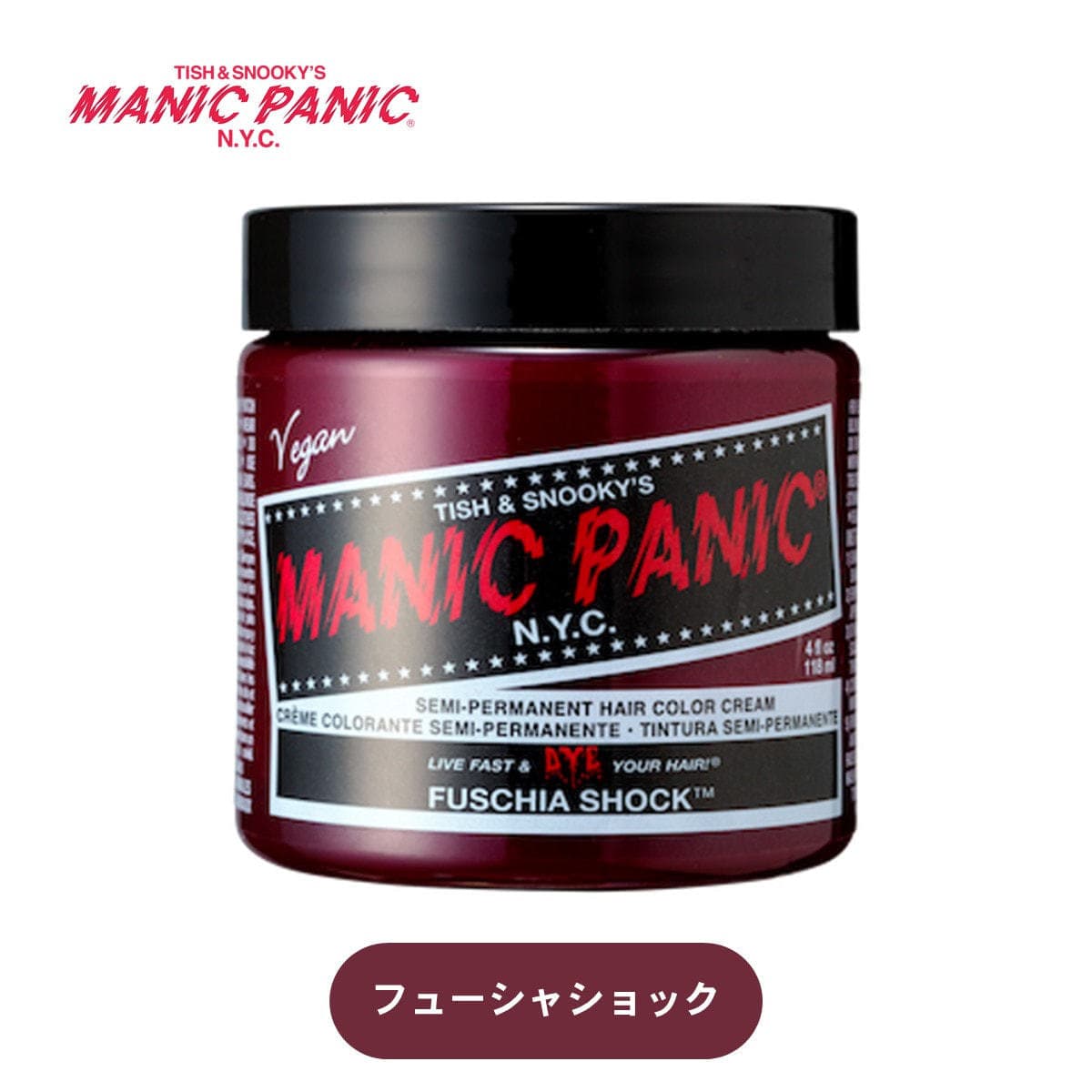 マニックパニック フューシャショック118ml 1
