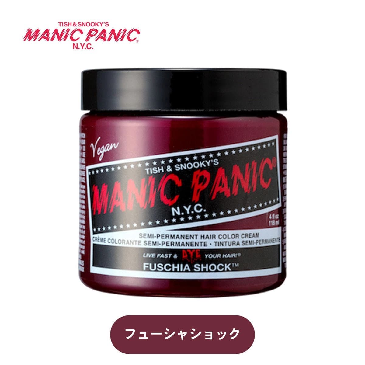 マニックパニック フューシャショック118ml 1
