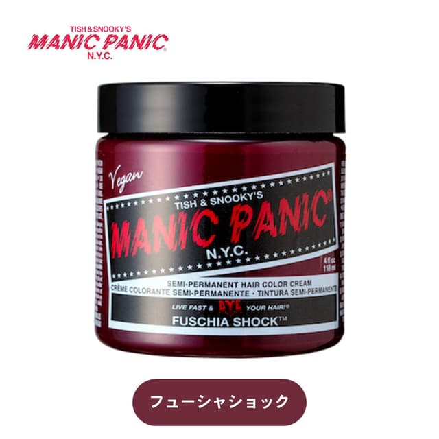 マニックパニック フューシャショック118ml 1