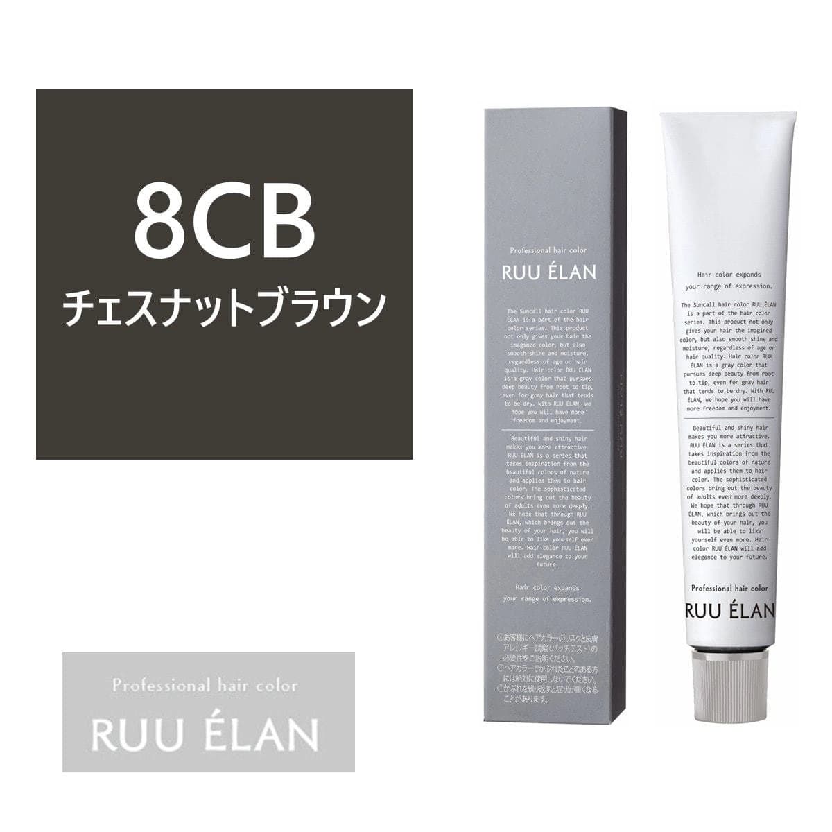 サンコールヘアカラー ルー エラン 8CB 80g【医薬部外品】 1