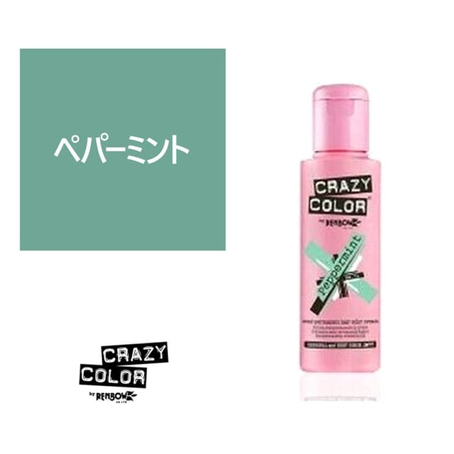 クレイジーカラー 100ml〈ペパーミント〉 1
