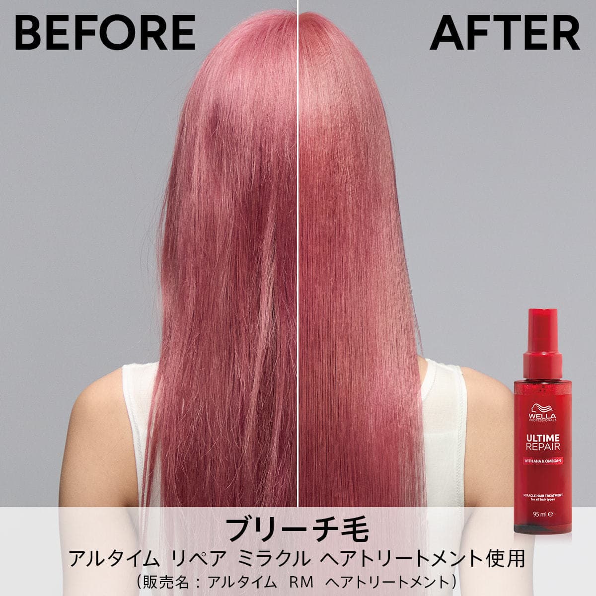 アルタイムリペア ミラクルヘアトリートメント 30ml（ミストタイプ） 6