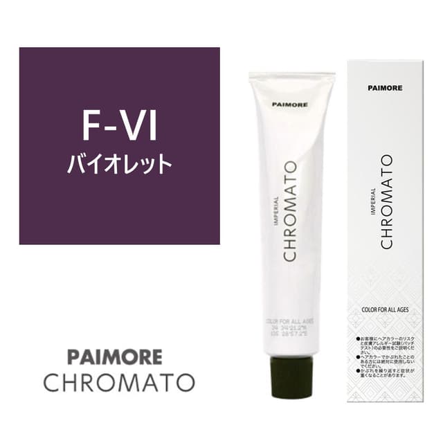 パイモア インペリアルクロマト F-VI 100g【医薬部外品】 1