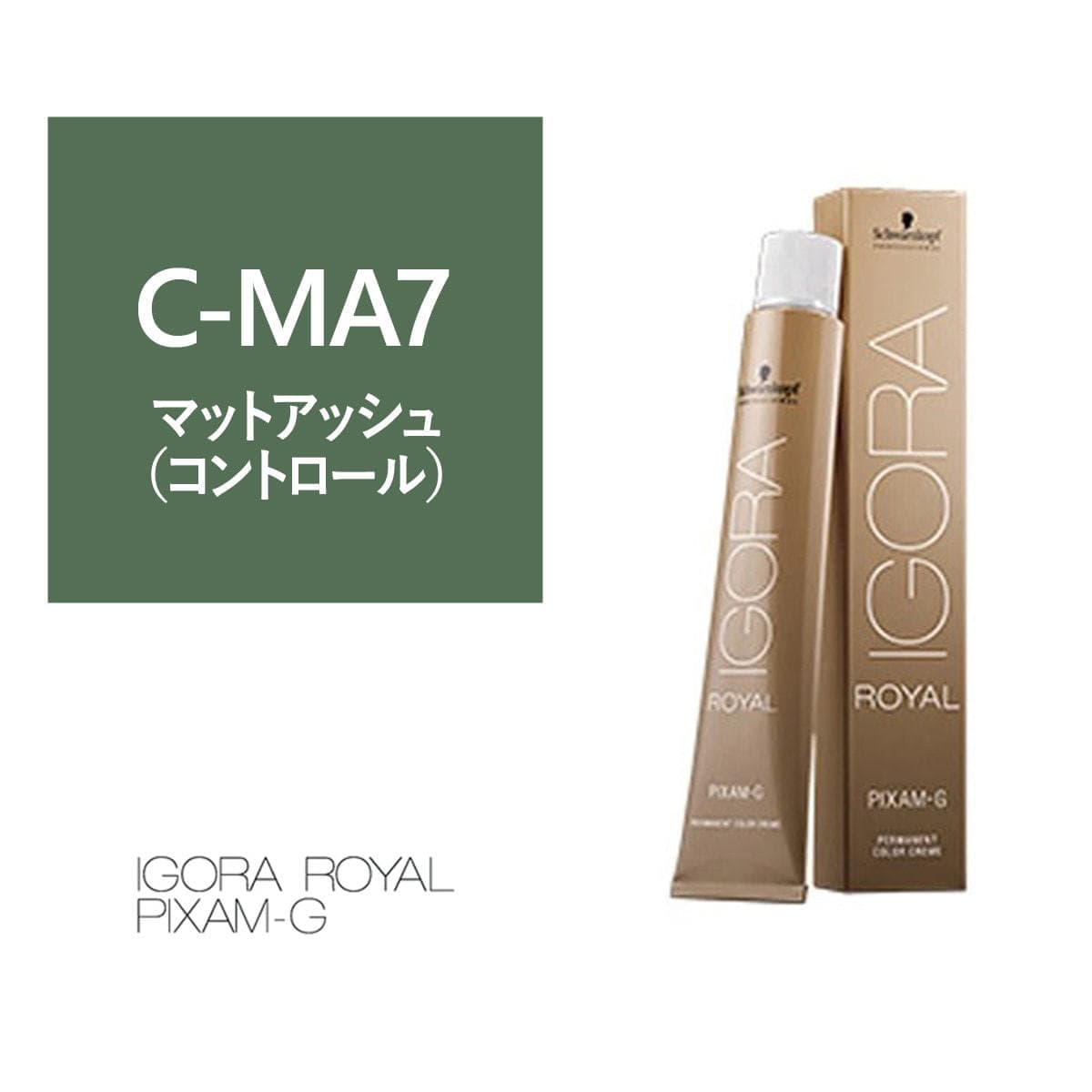 イゴラ ロイヤル ピクサム-G C-MA7《グレイカラー》80g【医薬部外品】 1