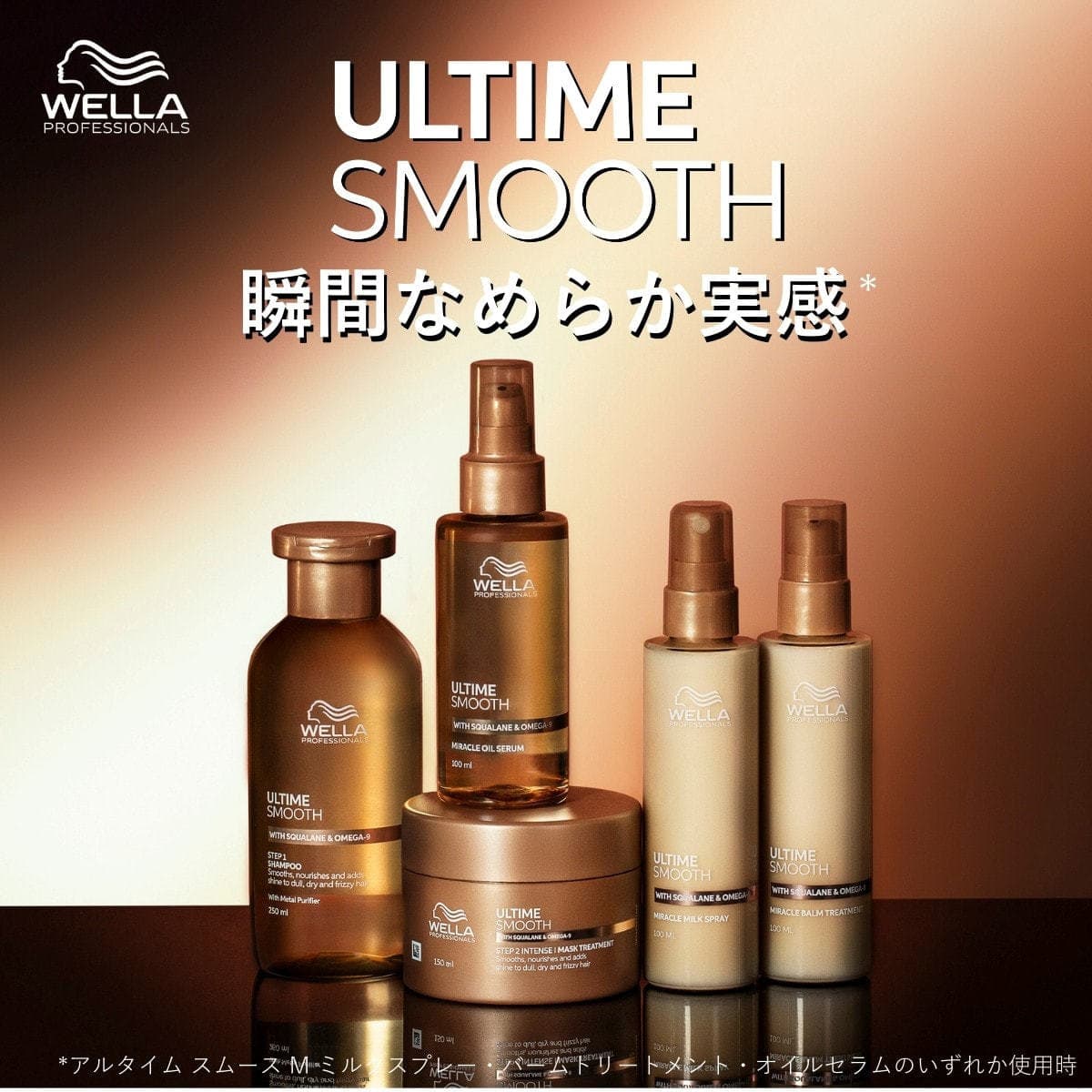 アルタイム スムース ミラクルインテンスマスク 150ml 3