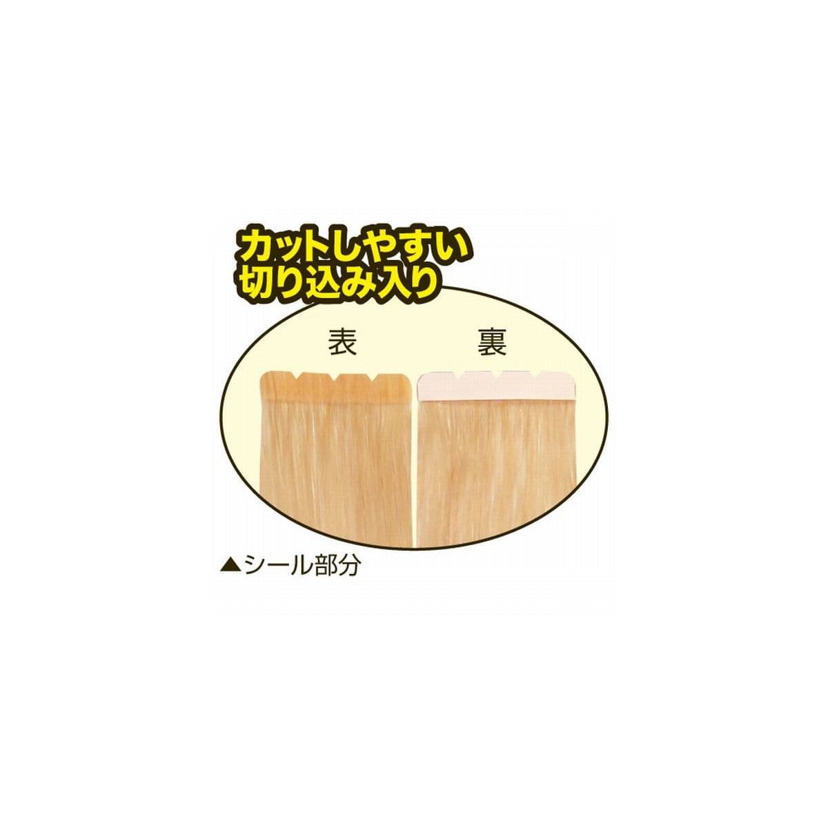 シールエクステ HS09 (20枚入り/60cm) No.8G 2