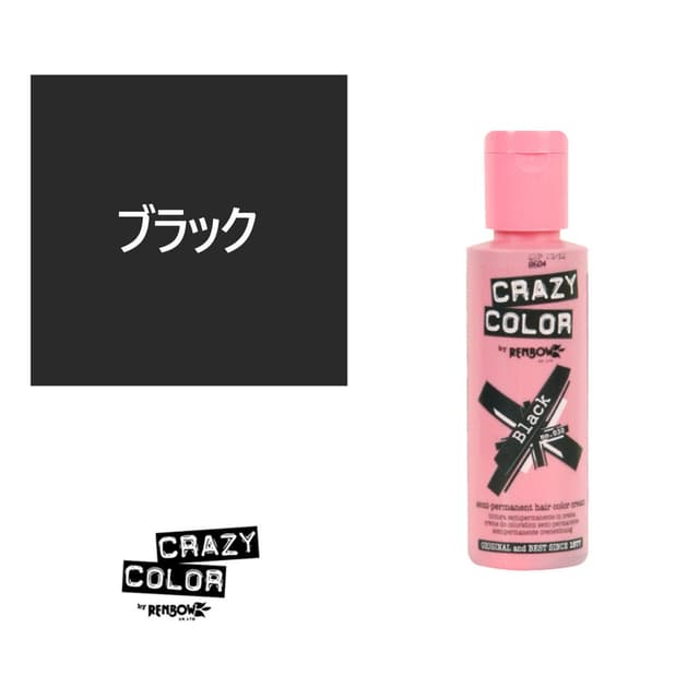 クレイジーカラー 100ml〈ブラック〉 1