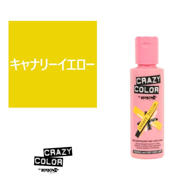 クレイジーカラー 100ml〈キャナリーイエロー〉 1