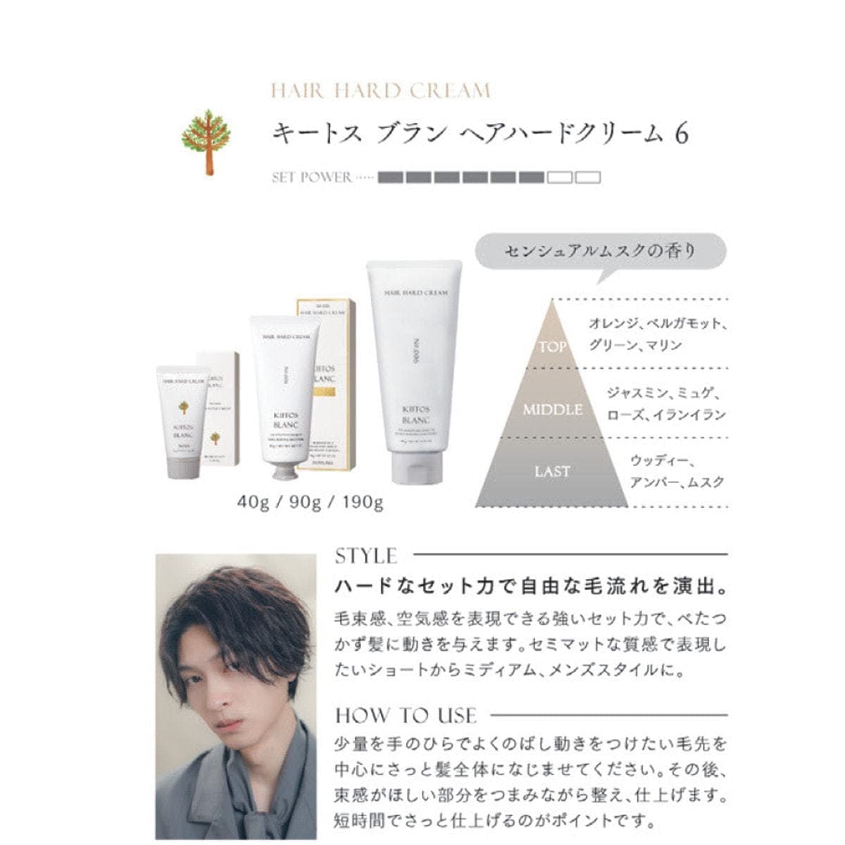 キートスブラン ヘアハードクリーム 6 40g 3