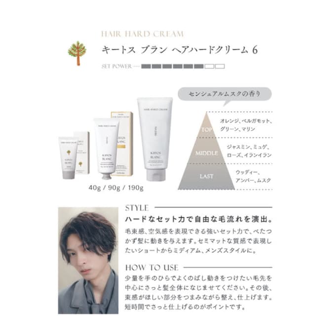 キートスブラン ヘアハードクリーム 6 190g 2