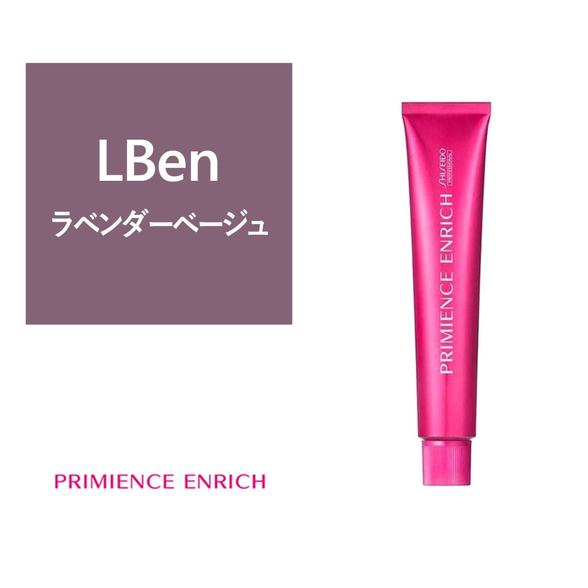 プリミエンスエンリッチ LBen 80g ダメージレスライン《グレイカラー》【医薬部外品】 1