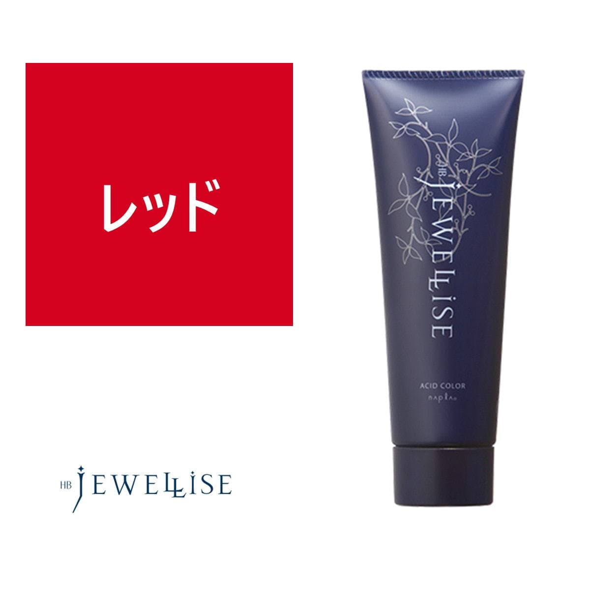 ジュエライズ レッド 190g 1