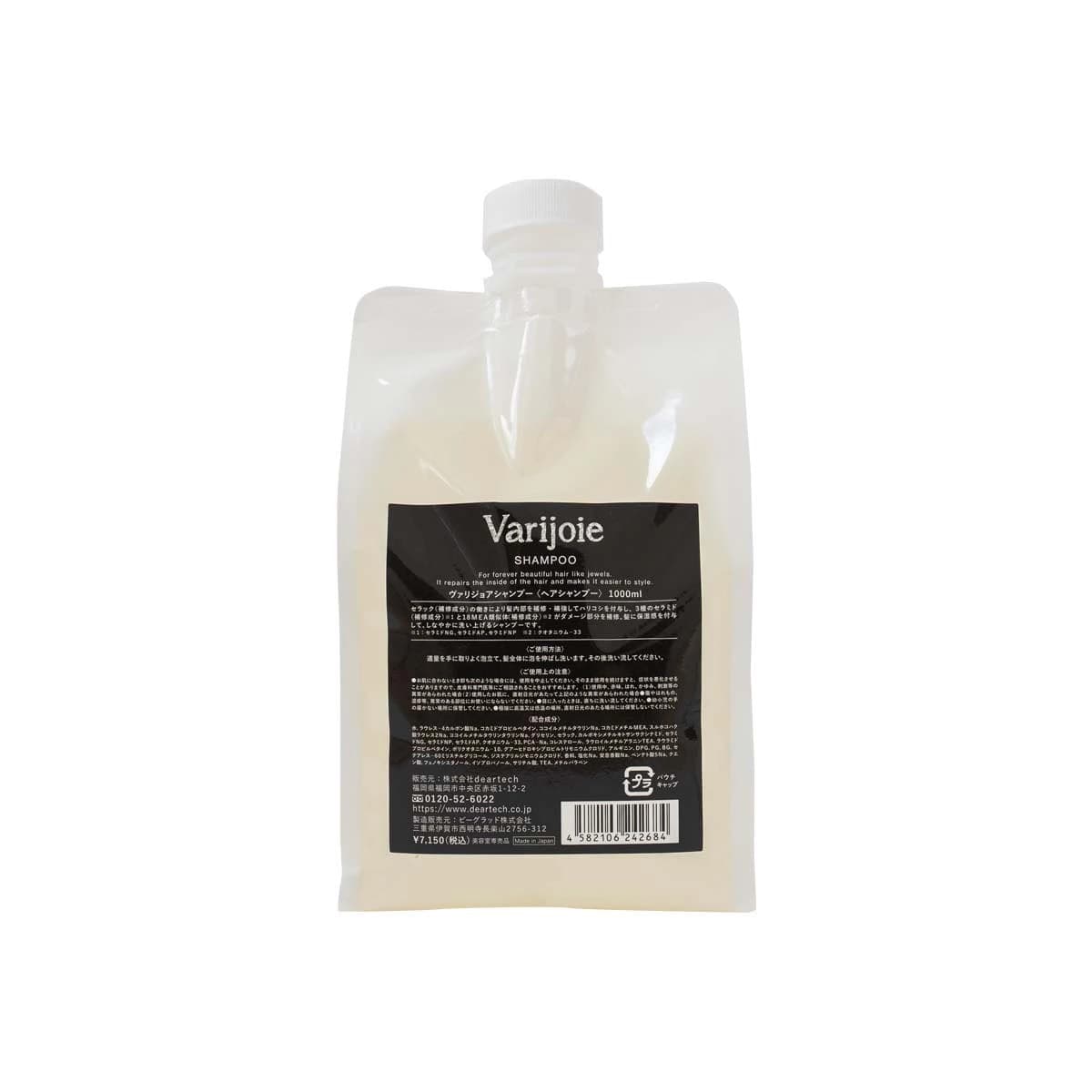 Varijoie ヴァリジョア　シャンプー1000ml 1