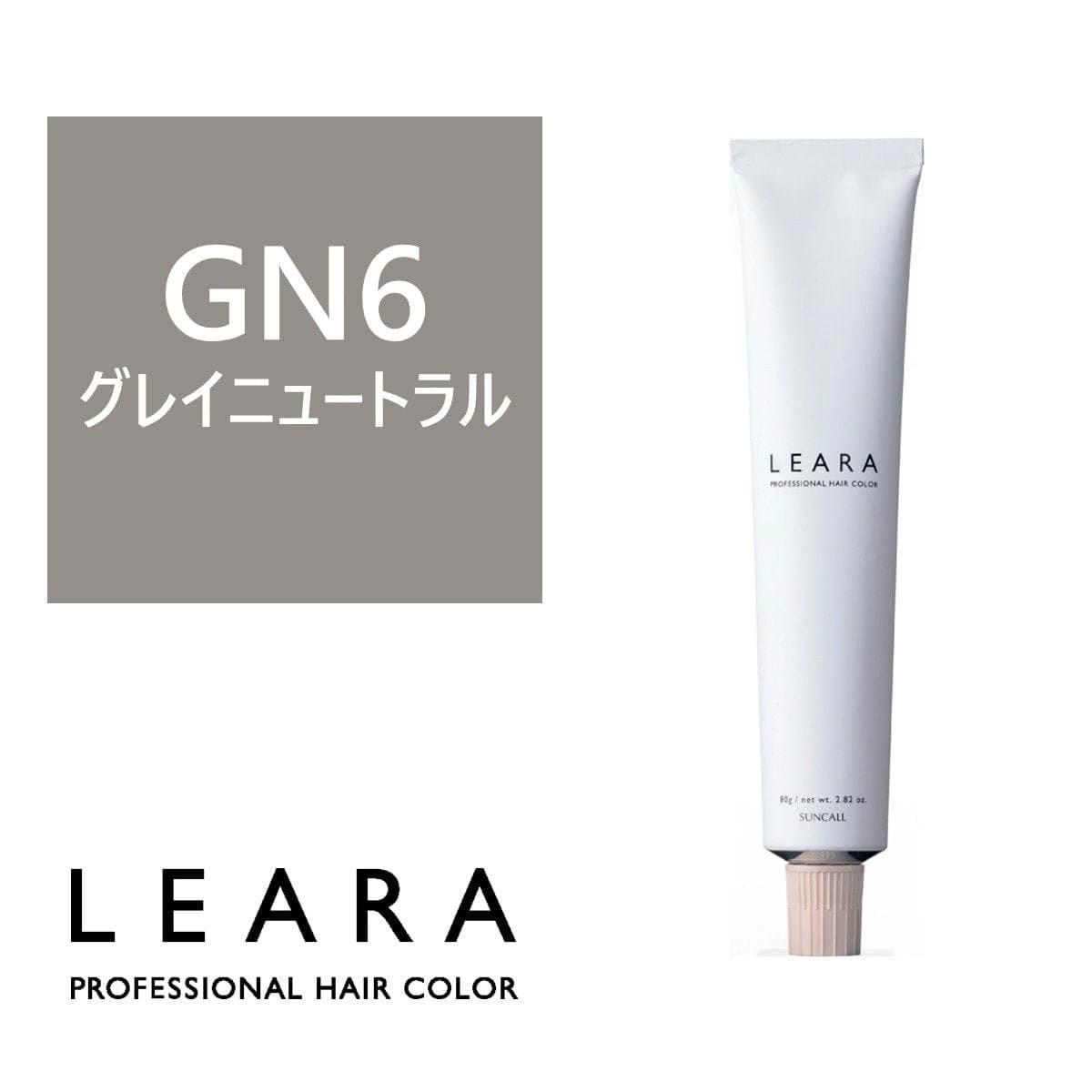 レアラ カラー GN6 80g N《グレイカラー》【医薬部外品】 1