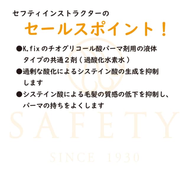 ケーフィックス セカンドリキッド 400g （OX）【医薬部外品】 4