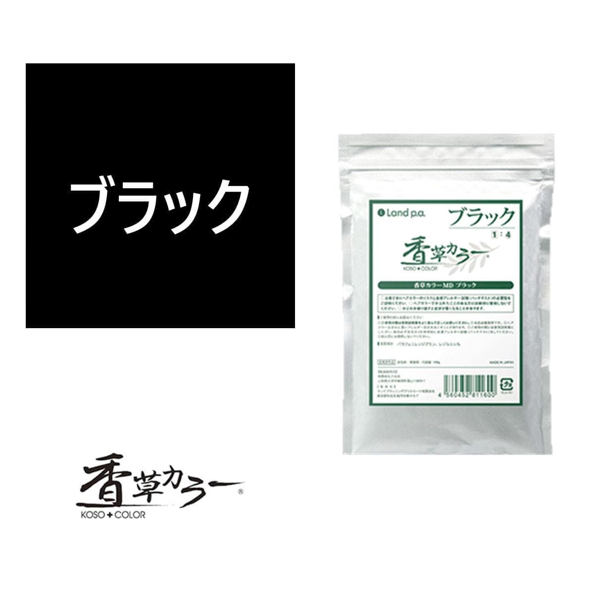 香草カラー MD アクセント（水溶き）ブラック 100g【医薬部外品】 1