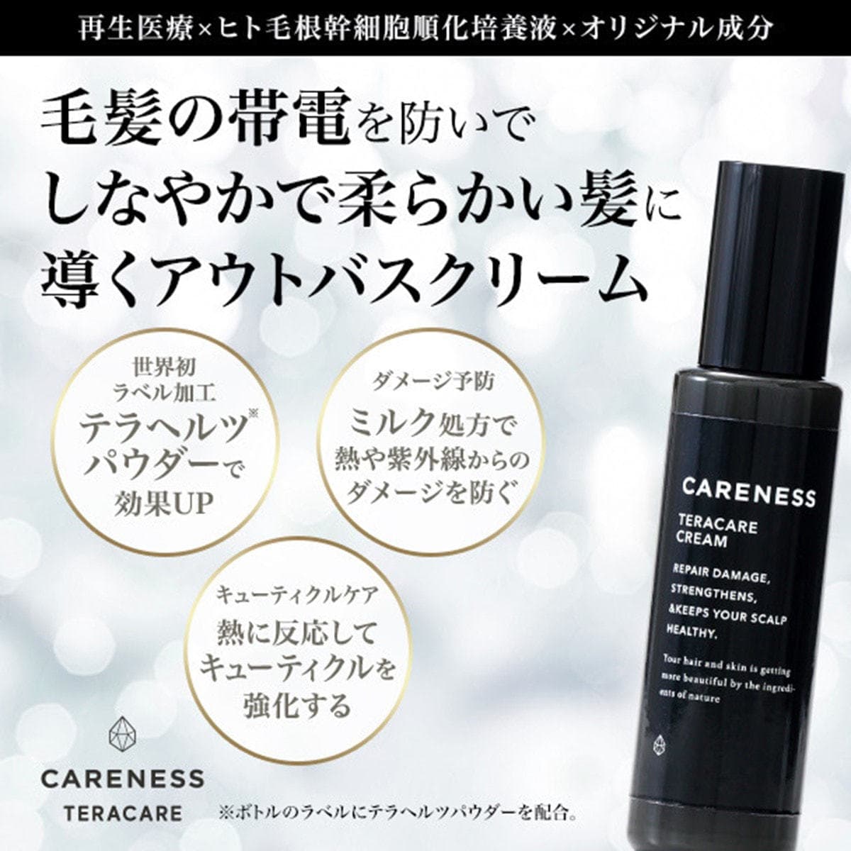テラケア クリーム 100ml 4