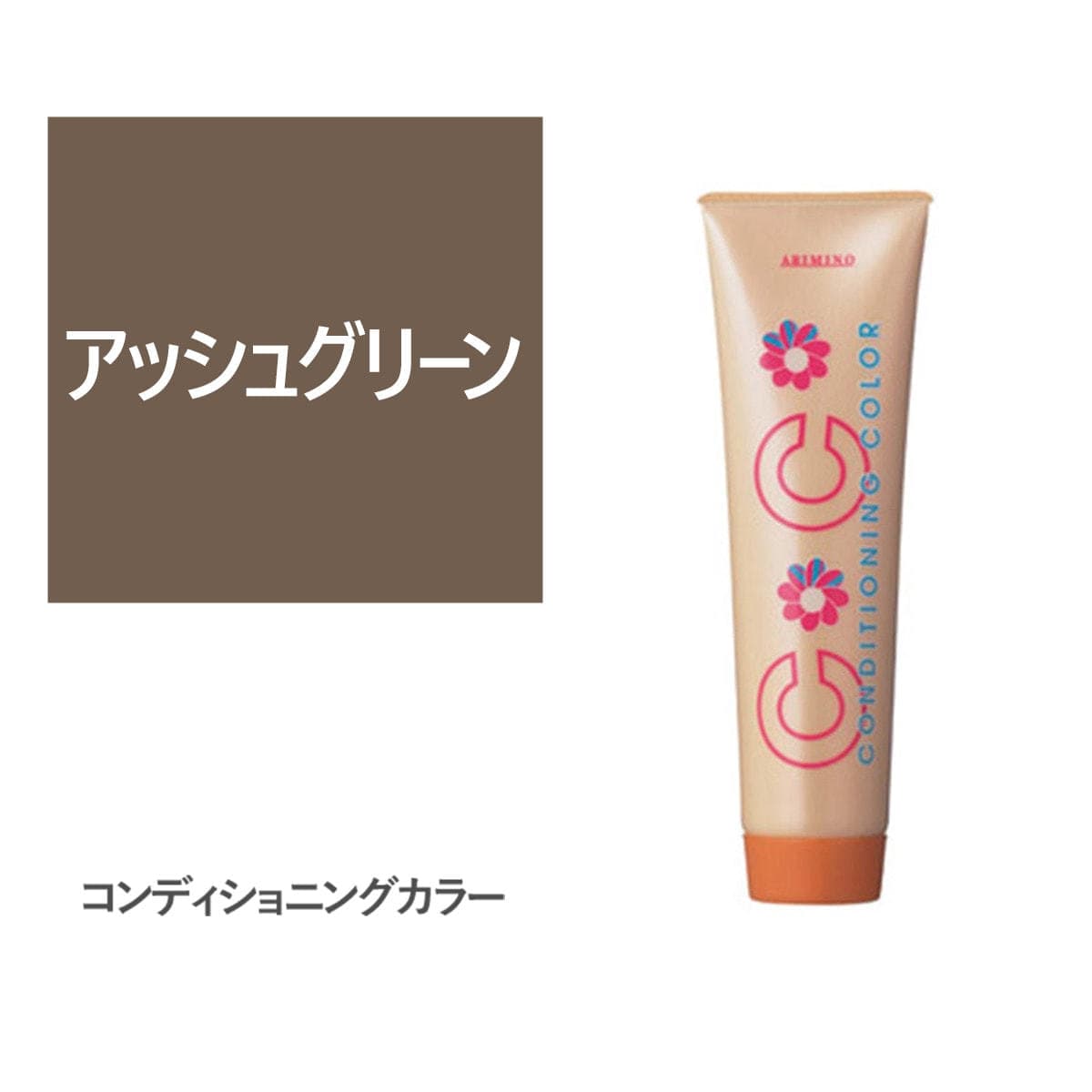 コンディショニングカラー アッシュグリーン 150g 1