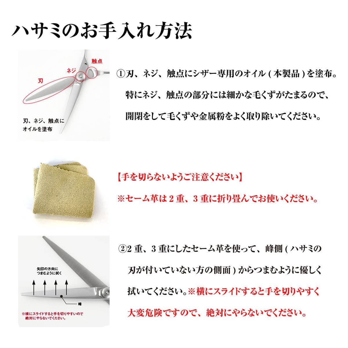 DEEDS シザーメインテナンスキット 3
