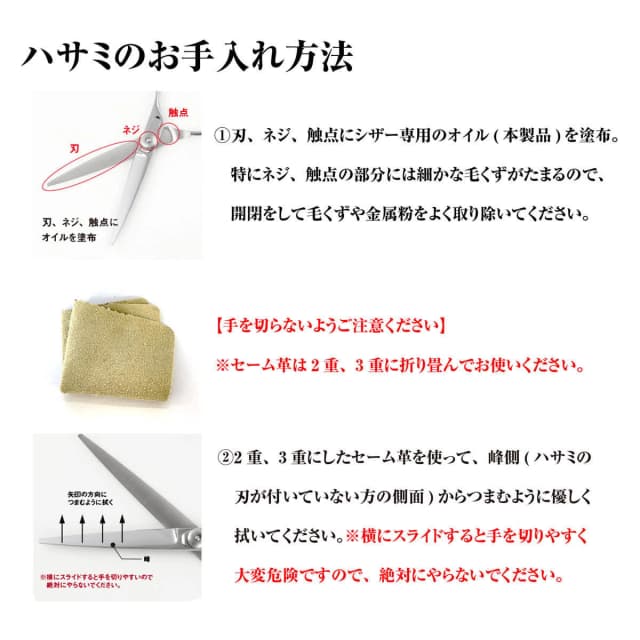DEEDS シザーメインテナンスキット 3