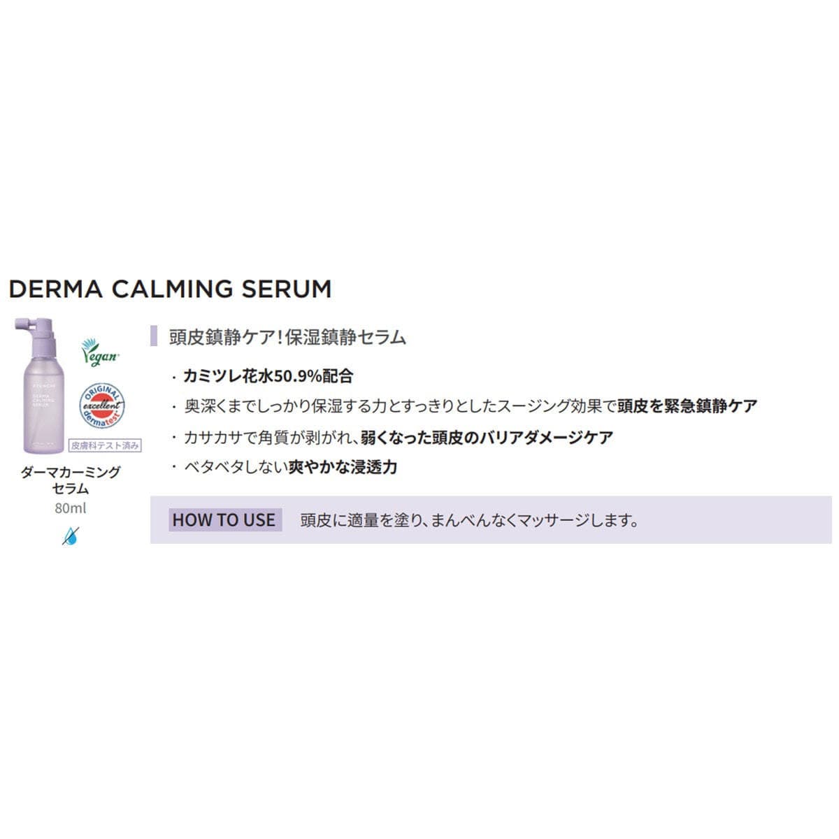 アユンチェ ダーマカーミング セラム 80ml 2