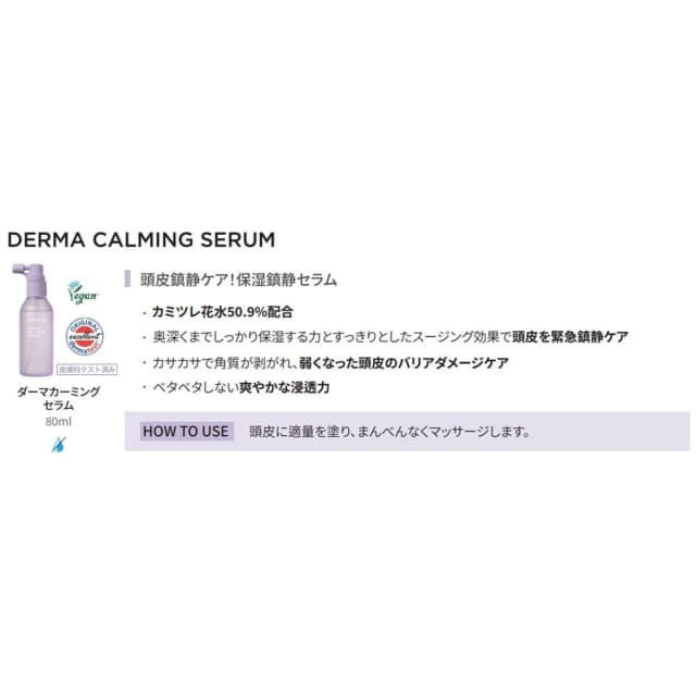 アユンチェ ダーマカーミング セラム 80ml 2