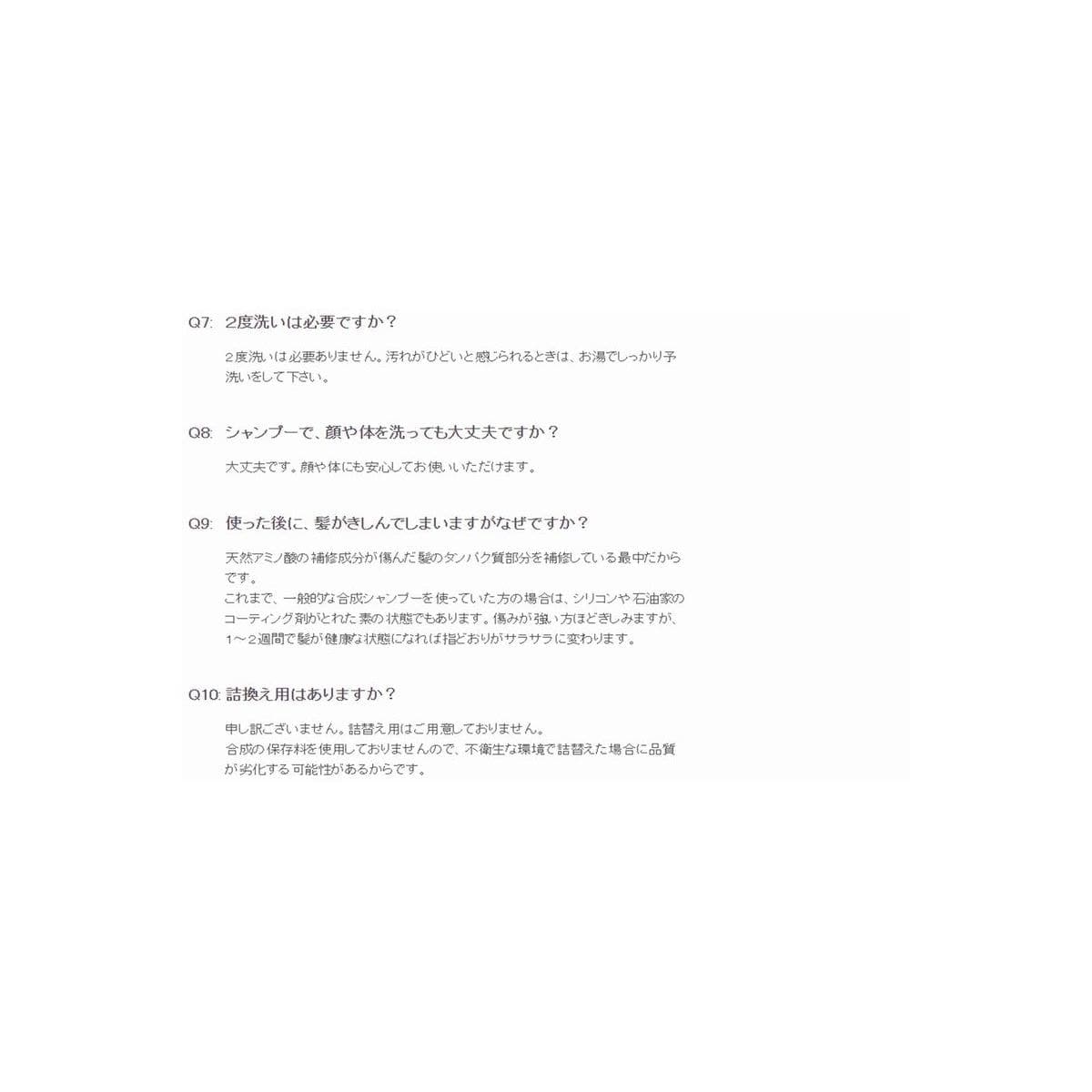 グリーンノート 自然葉シャンプー(無香料)300ml×3本 4