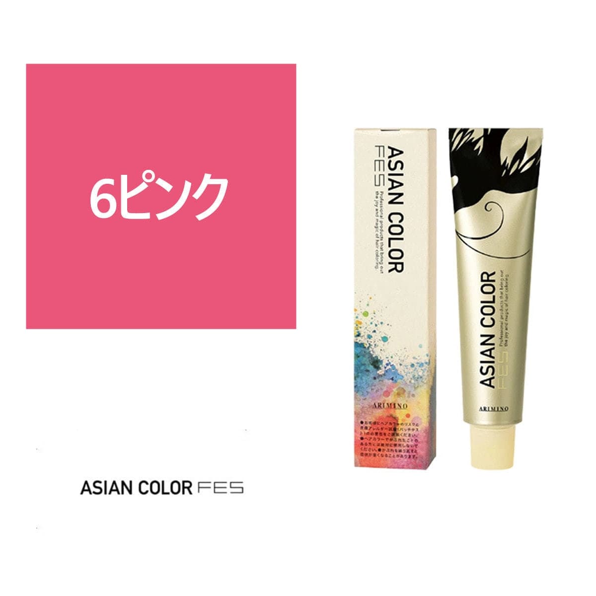 アジアンカラー フェス(微アルカリ) 6ピンク 85g【医薬部外品】 1