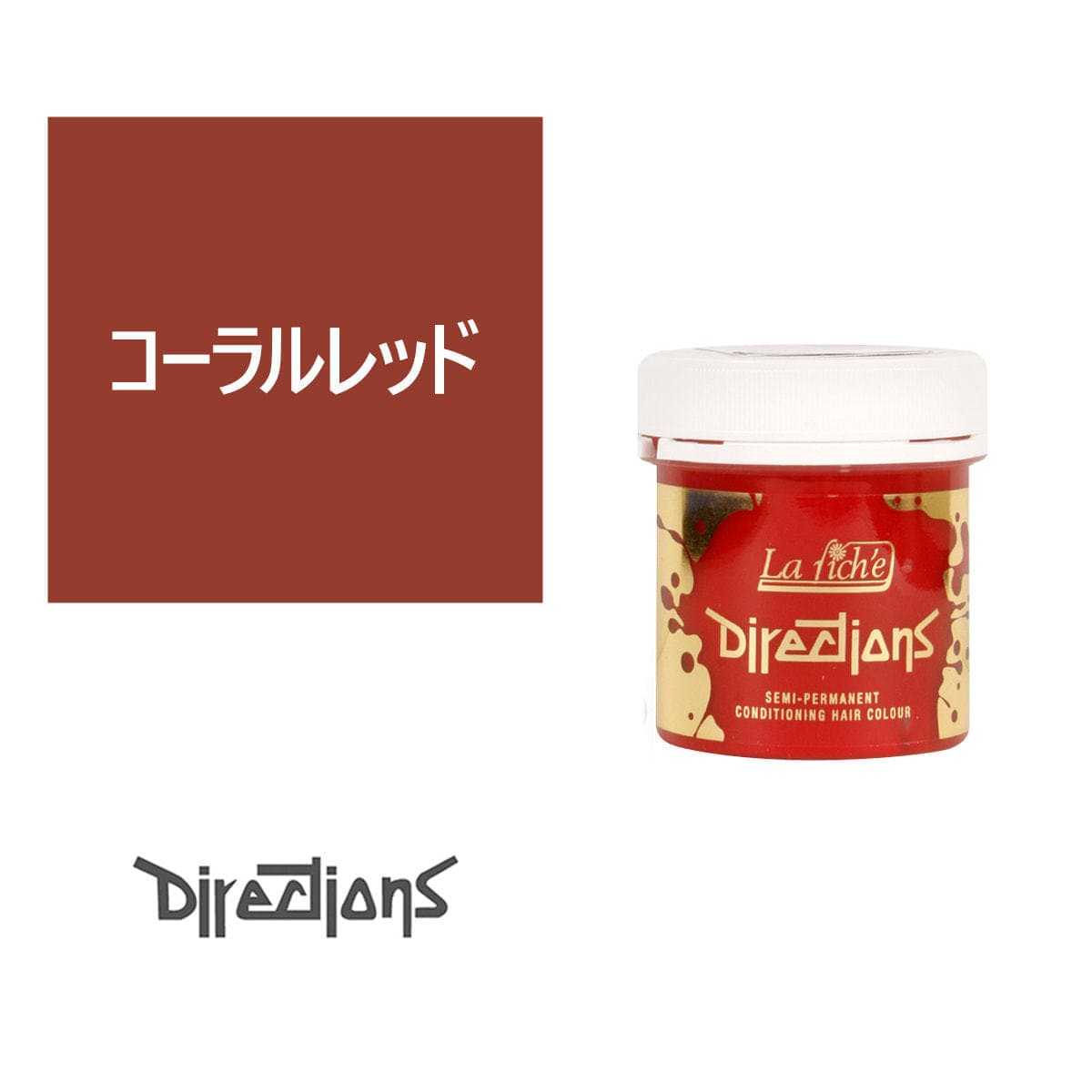 ディレクションカラー 88ml<コーラルレッド> 1