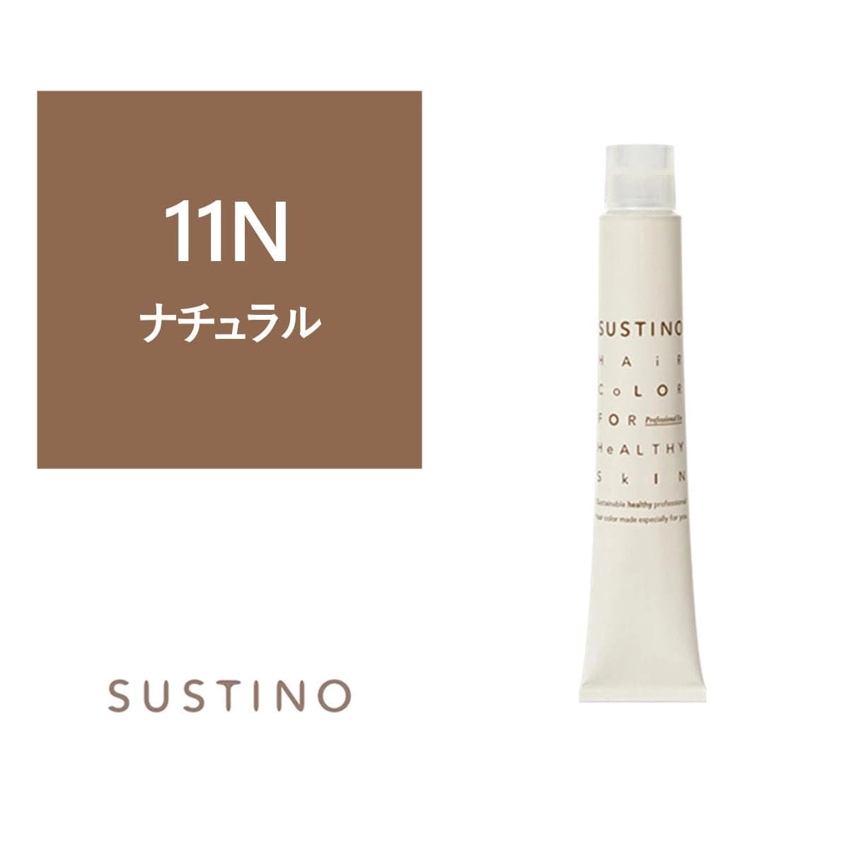 サスティノ 11N  (ナチュラル)  80g 【医薬部外品】 1