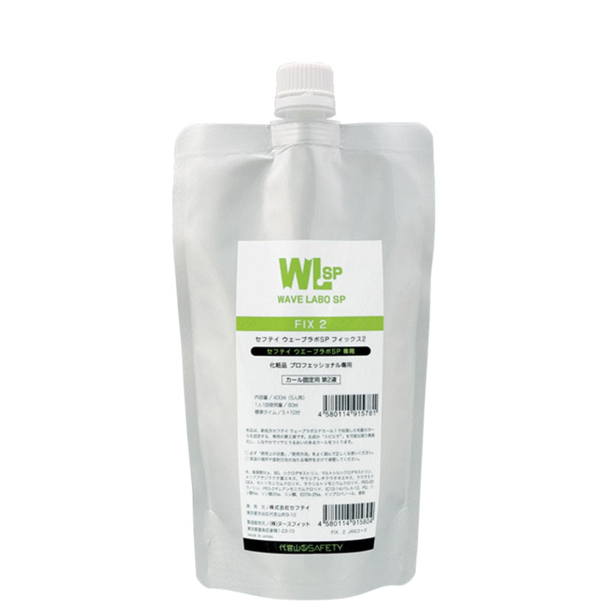 ウェーブラボ SP フィックス 2剤 400ml (ブロム酸) 1