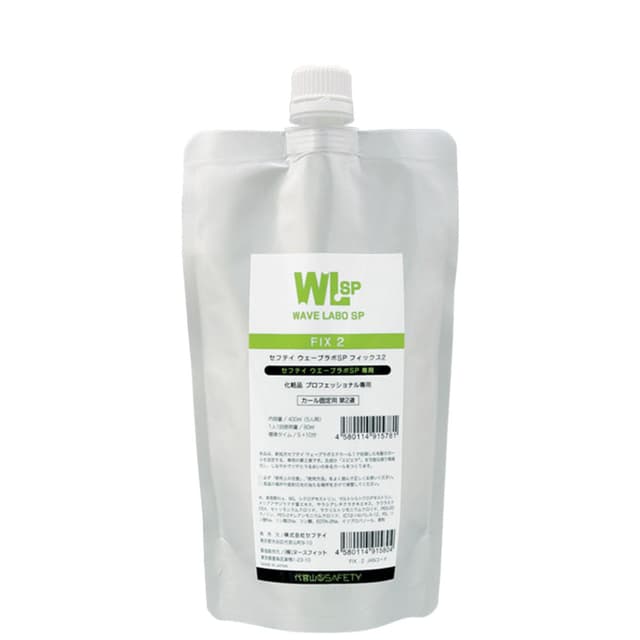 ウェーブラボ SP フィックス 2剤 400ml (ブロム酸) 1
