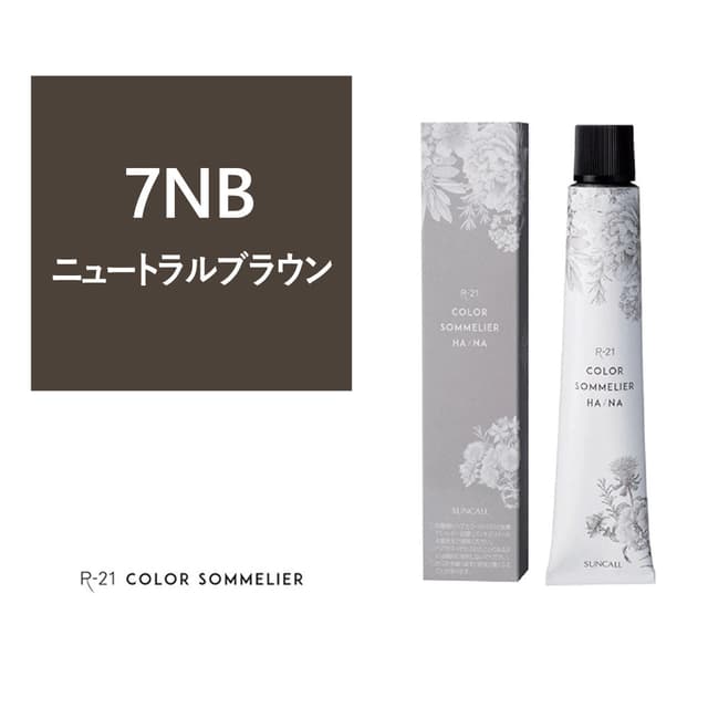 R-21 カラーソムリエ HA/ＮA 7NB 80g《グレイカラー》【医薬部外品】 1