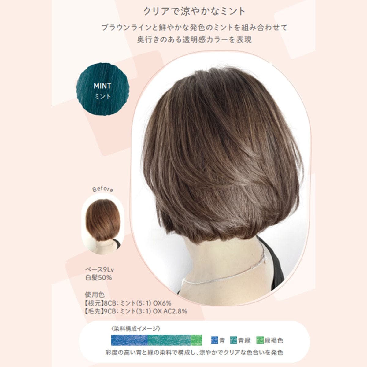 メイリー セゼ クロス ミント 90g《グレイカラー》【医薬部外品】 2
