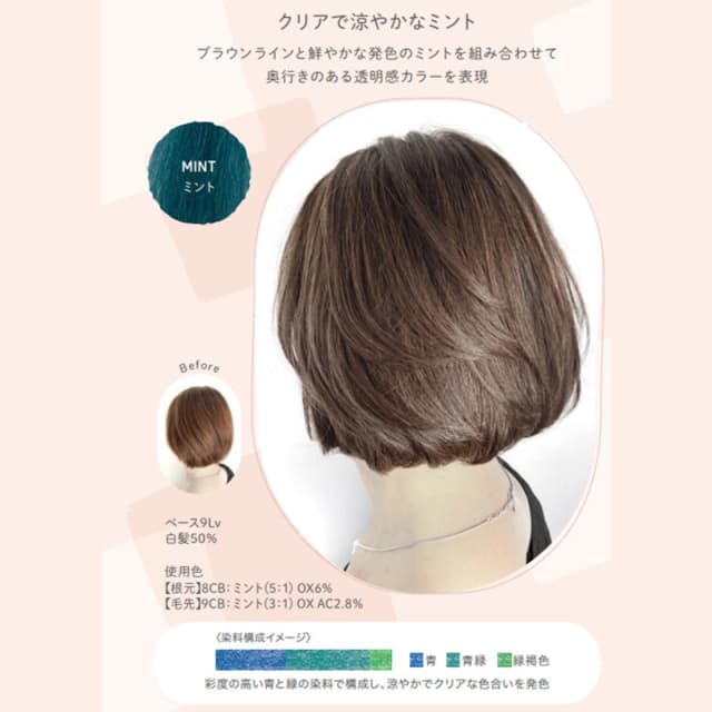 メイリー セゼ クロス ミント 90g《グレイカラー》【医薬部外品】 2