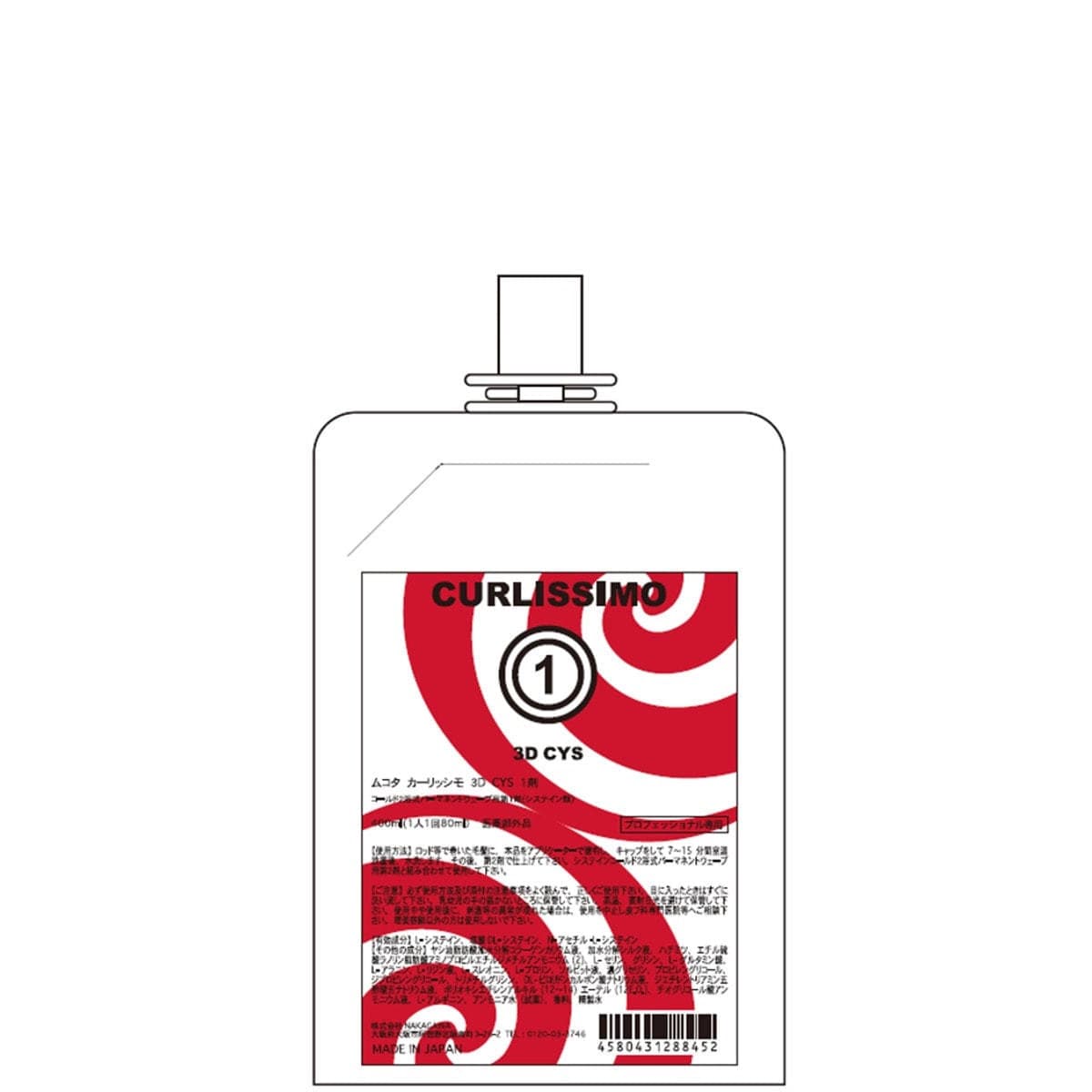 CURLISSIMO【カーリッシモ】3DCYS 400ml《1剤》 1
