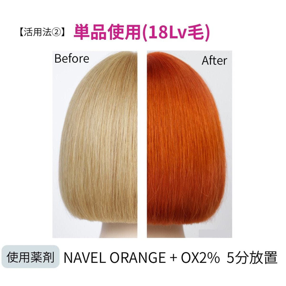 イロジカケ N OR(ネーブルオレンジ)(ファッションカラー) 80g【医薬部外品】 4