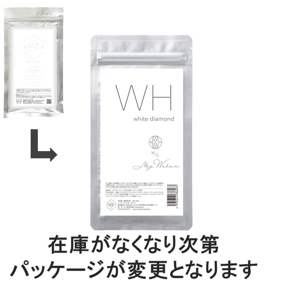 MZ 和漢ハーブカラー ホワイト 120g【医薬部外品】 2