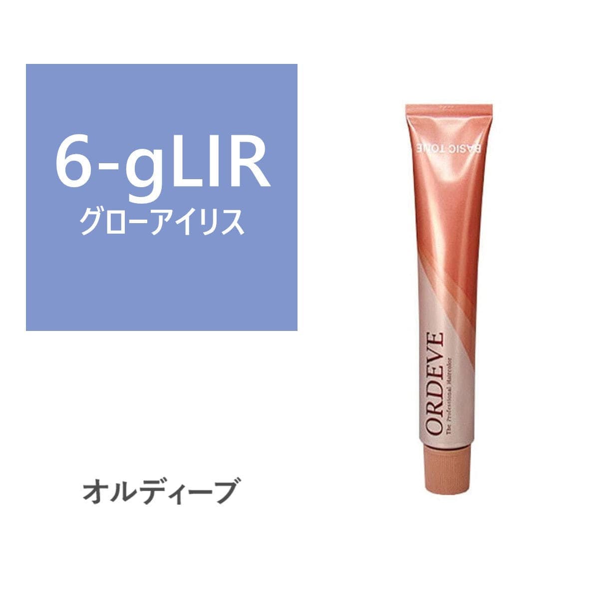 オルディーブ 6-gLIR(グローアイリス) 80g【医薬部外品】 1