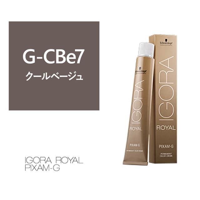 イゴラ ロイヤル ピクサム-G G-CBe7《グレイカラー》80g【医薬部外品】 1