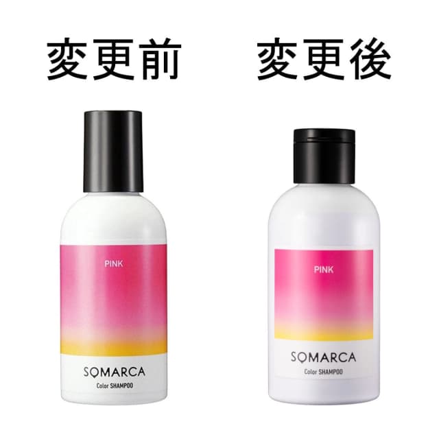 ソマルカ カラーシャンプー〈ピンク〉150ml 2