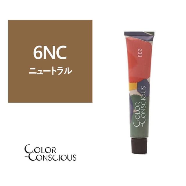 カラーコンシャス 6NC(ナチュラル)《グレイファッションカラー》 80g【医薬部外品】 1